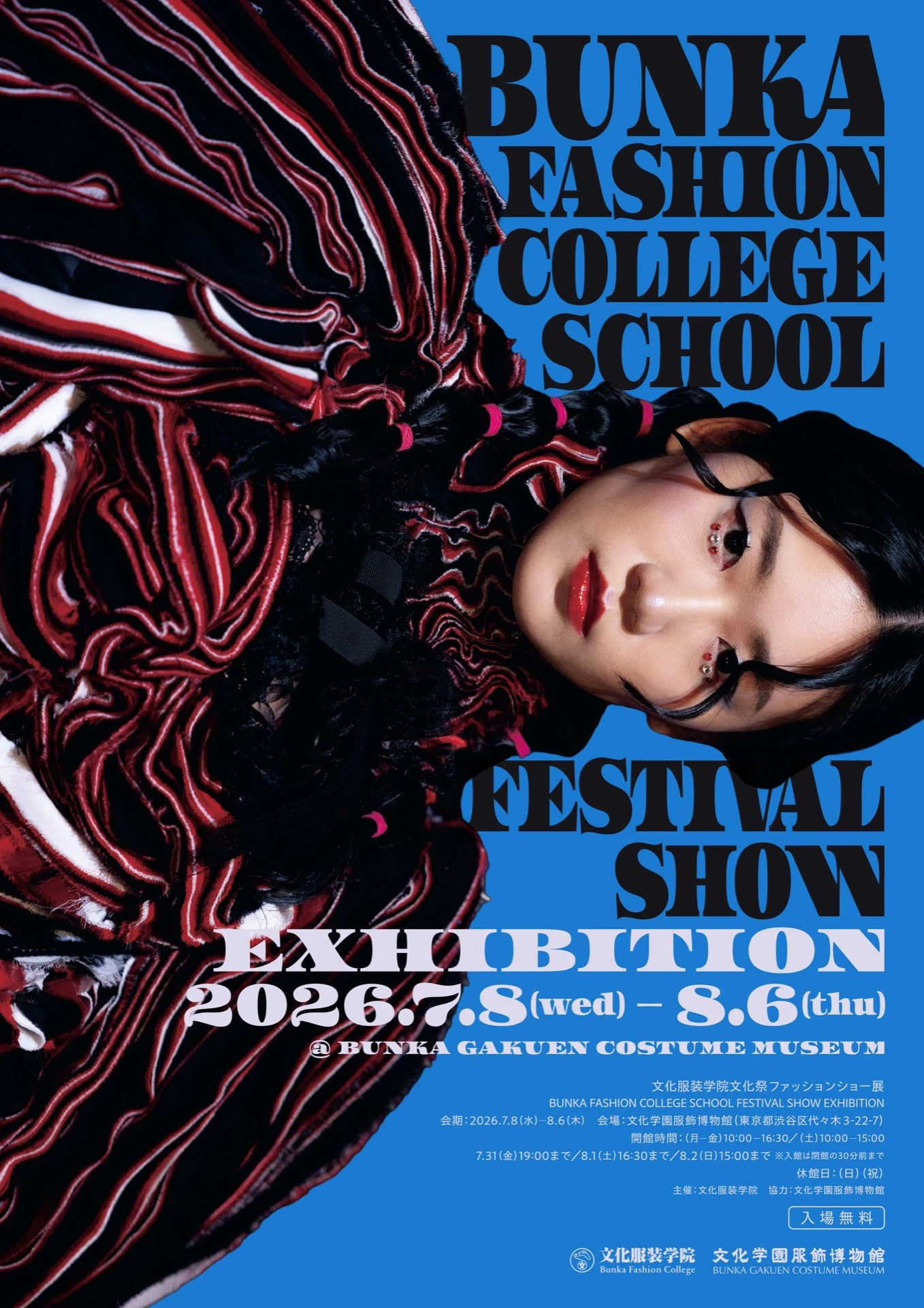 文化服装学院文化祭ファッションショー展 -BUNKA FASHION COLLEGE SCHOOL FESTIVAL SHOW EXHIBITION