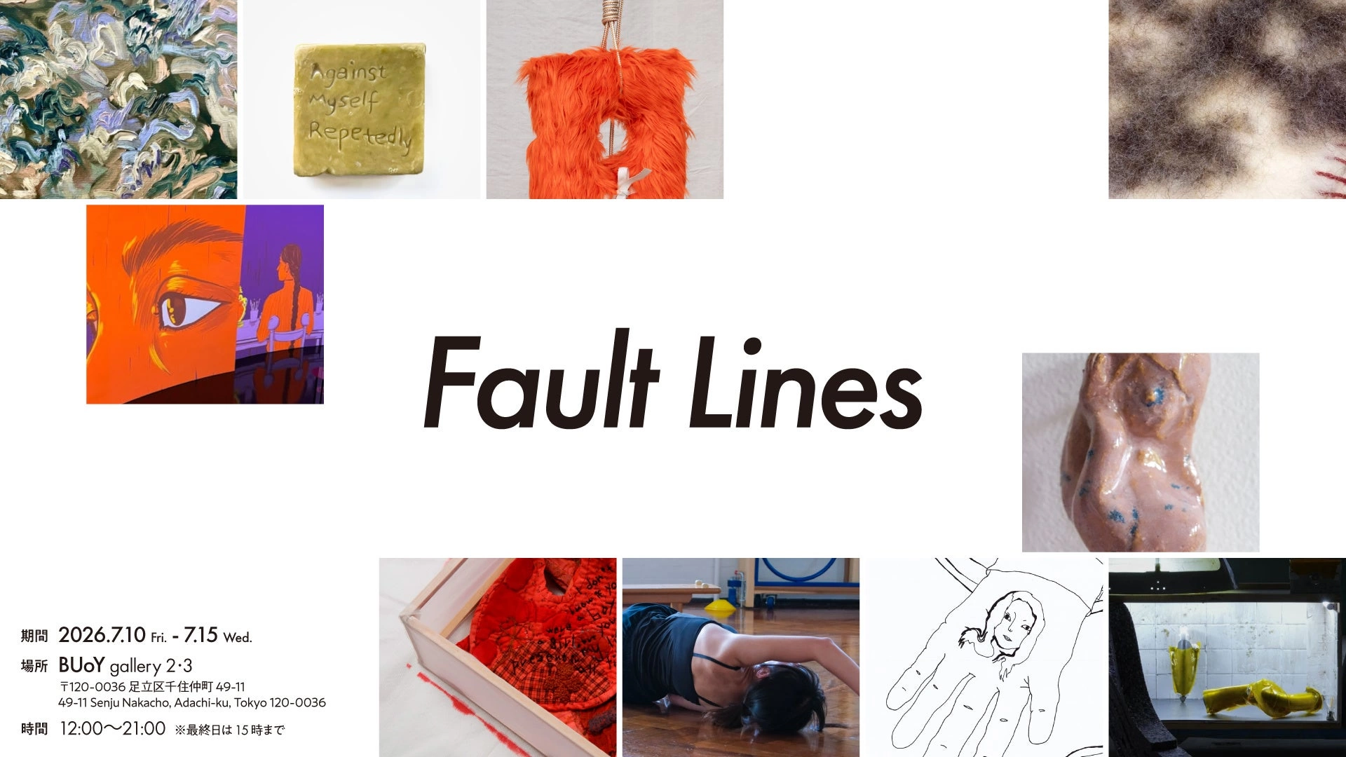 Fault Lines