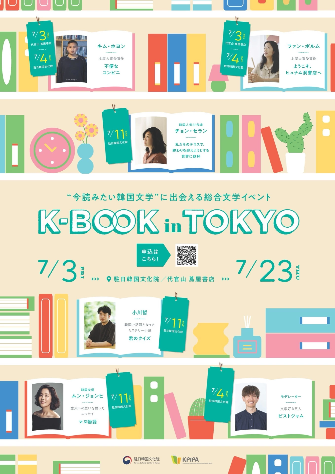 K-BOOK in TOKYO