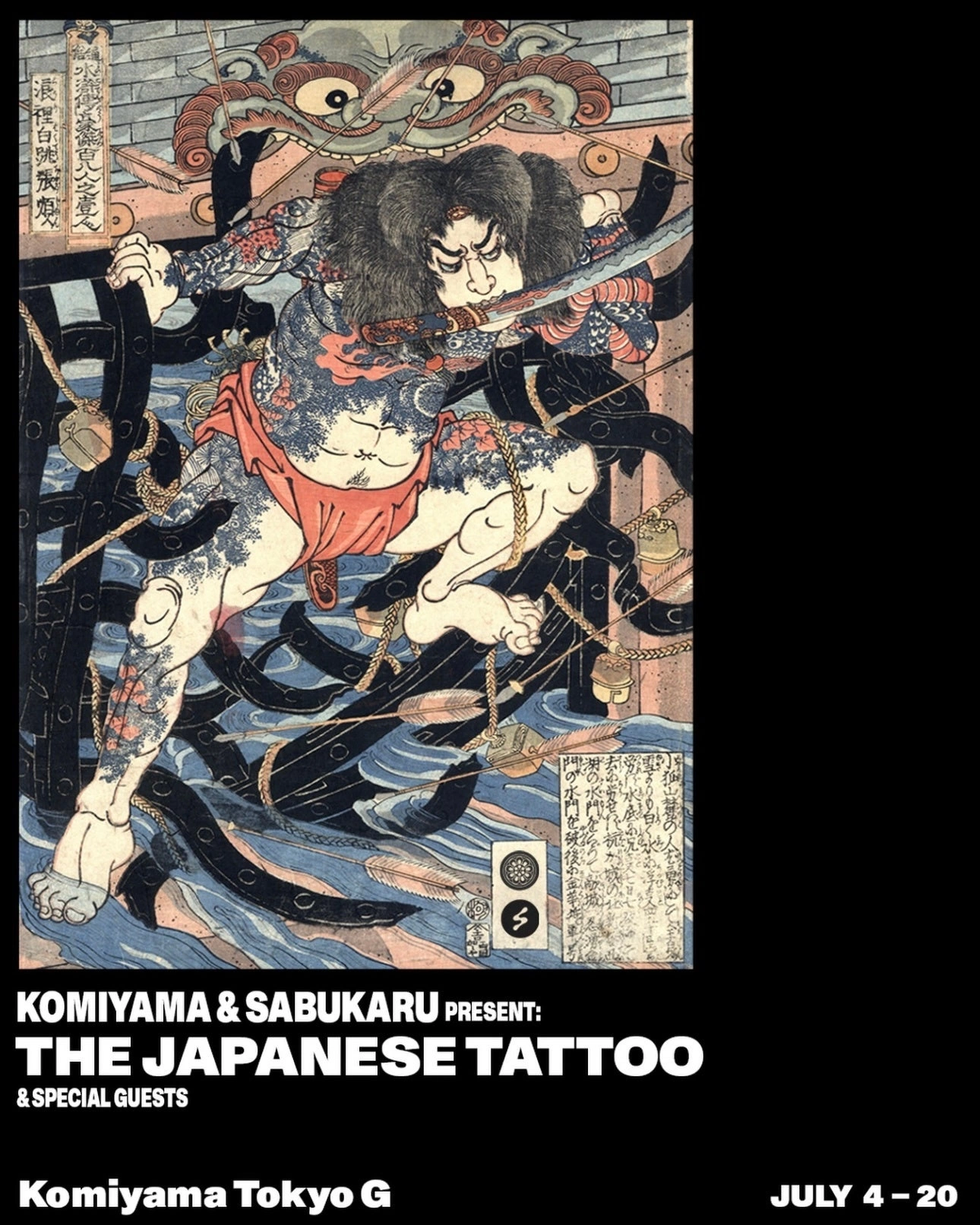 Komiyama & sabukaru Present- The Japanese Tattoo