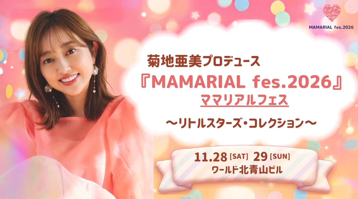 MAMARIAL fes. 2026
