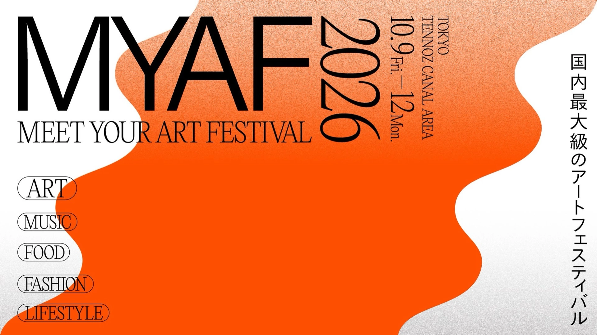 MEET YOUR ART FESTIVAL 2026