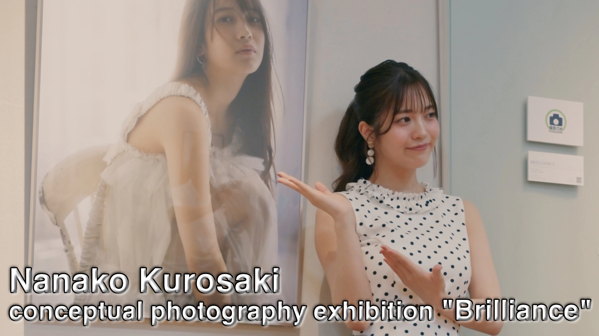 Nanako Kurosaki conceptual photography exhibitionBrilliance