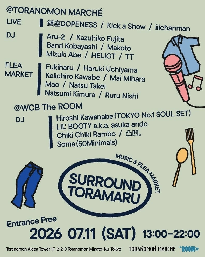 SURROUND TORAMARU
