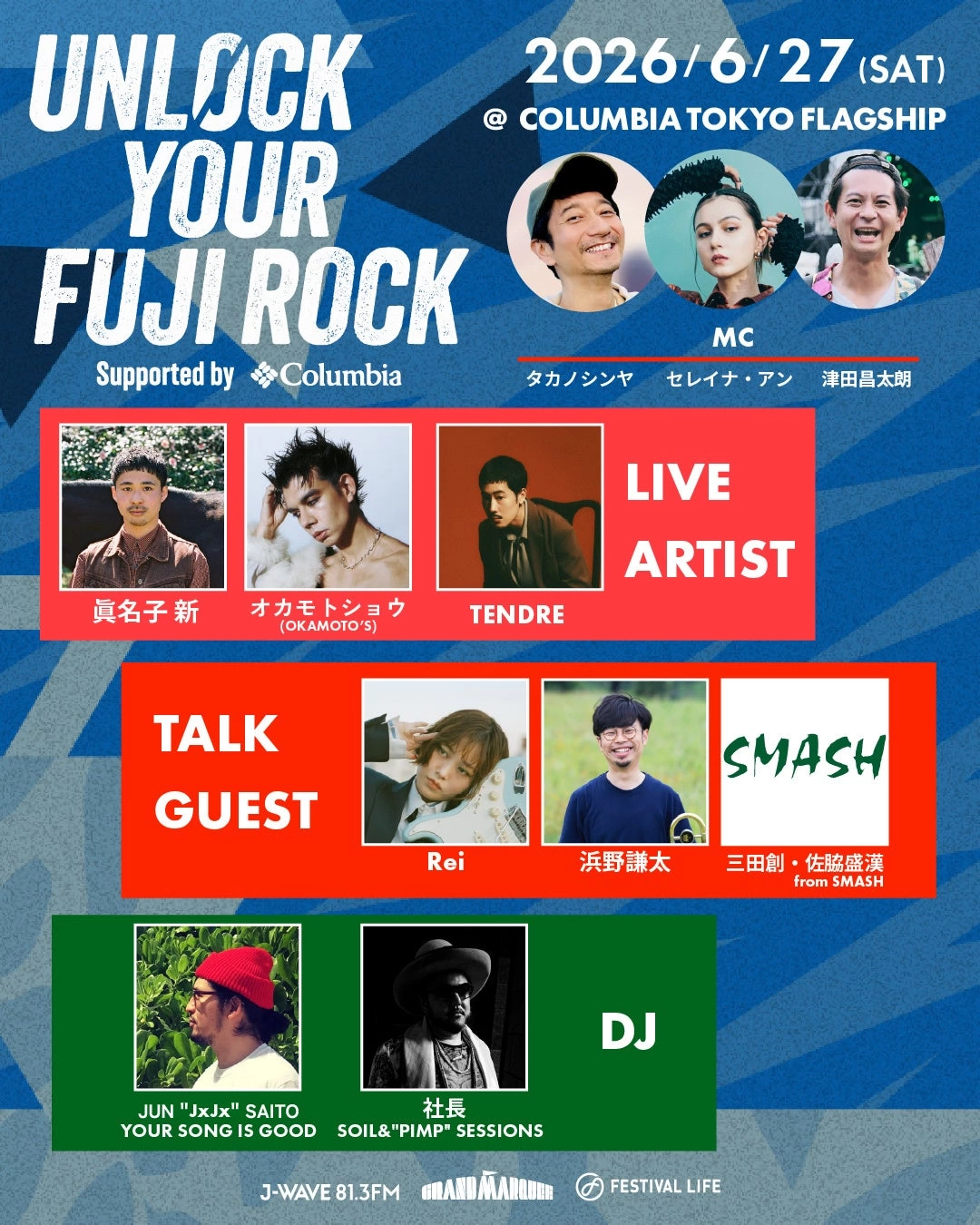 UNLOCK YOUR FUJI ROCK supported by Columbia