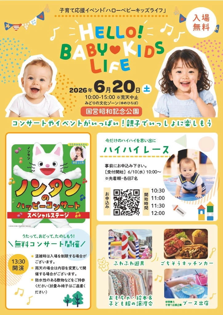 HELLO! BABY♡KIDS LIFE