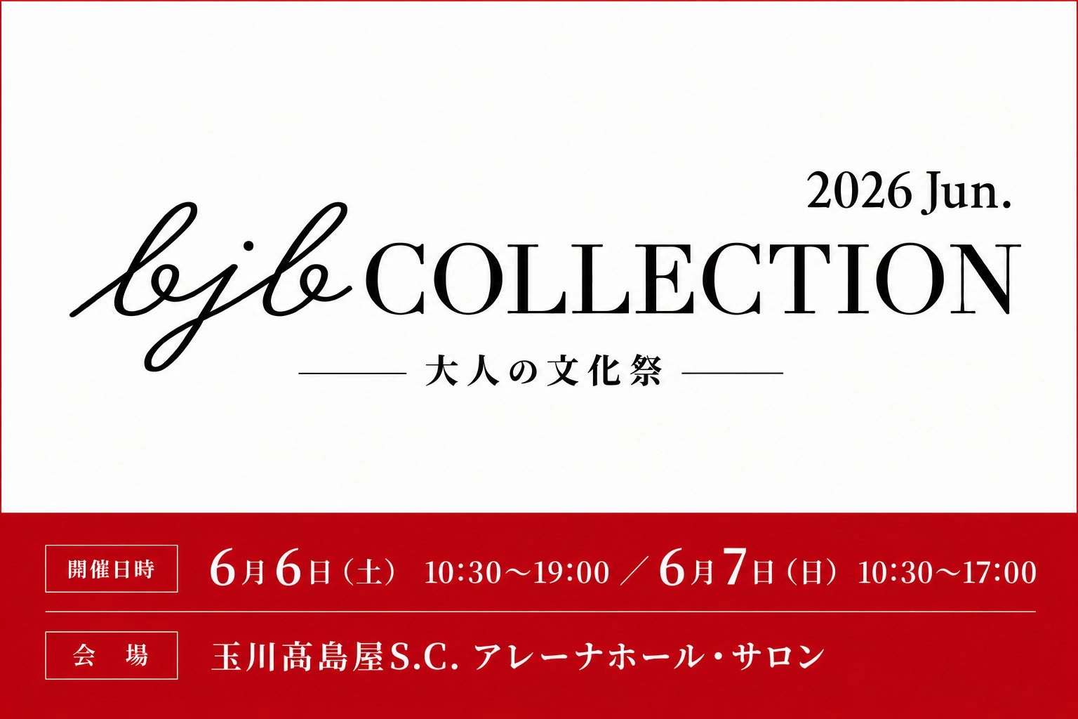 bjbCOLLECTION 2026 Jun.