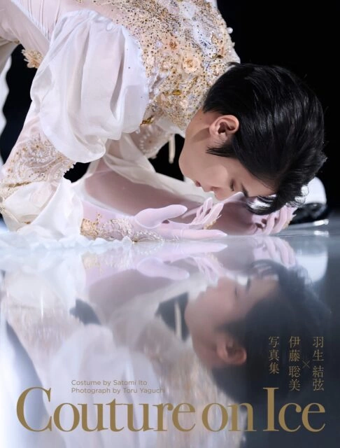 Couture on Ice 羽生結弦×伊藤聡美 写真集