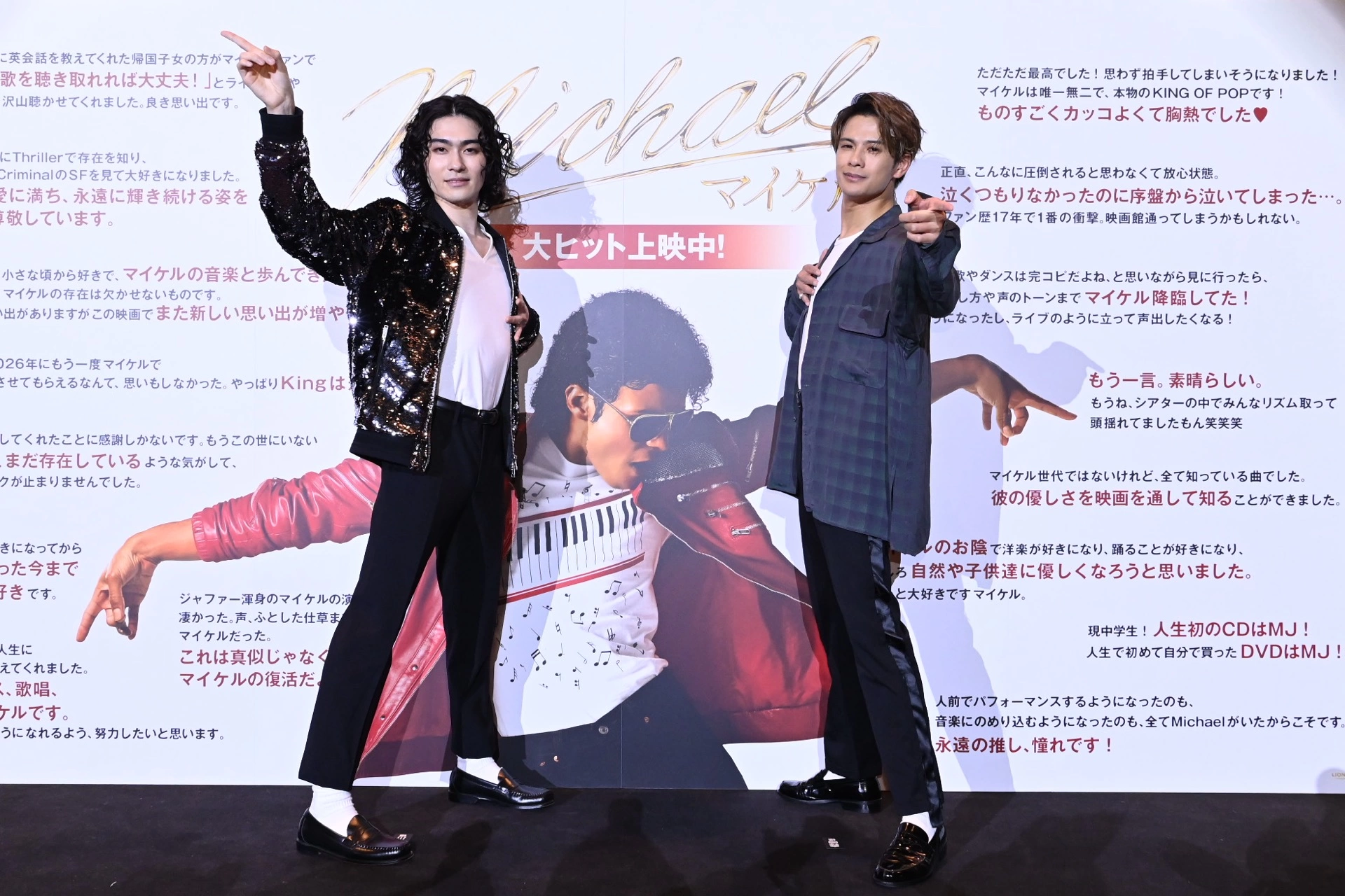 映画『Michael／マイケル』大ヒット記念トークイベント