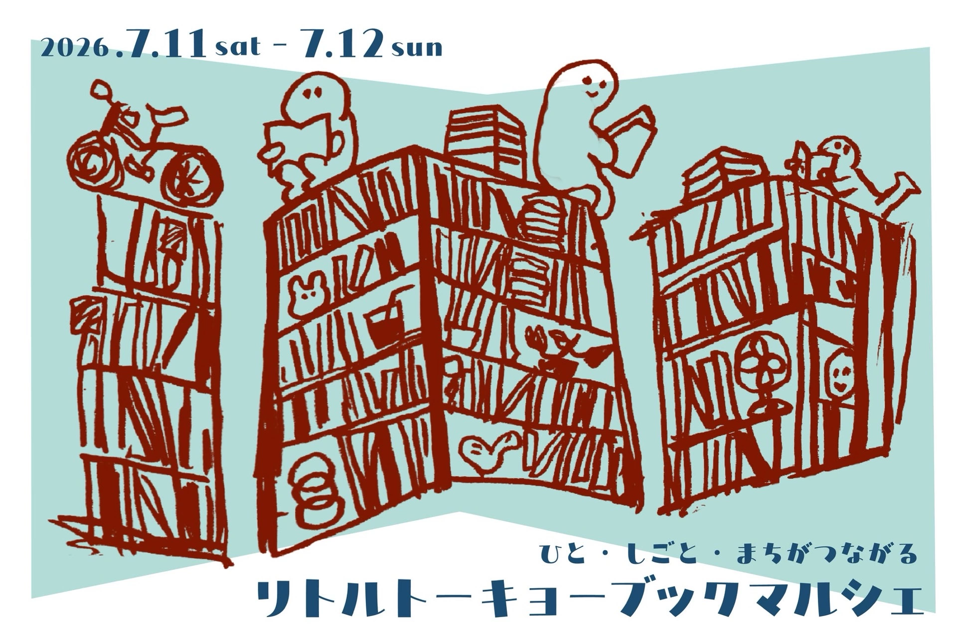 リトルトーキョーブックマルシェ