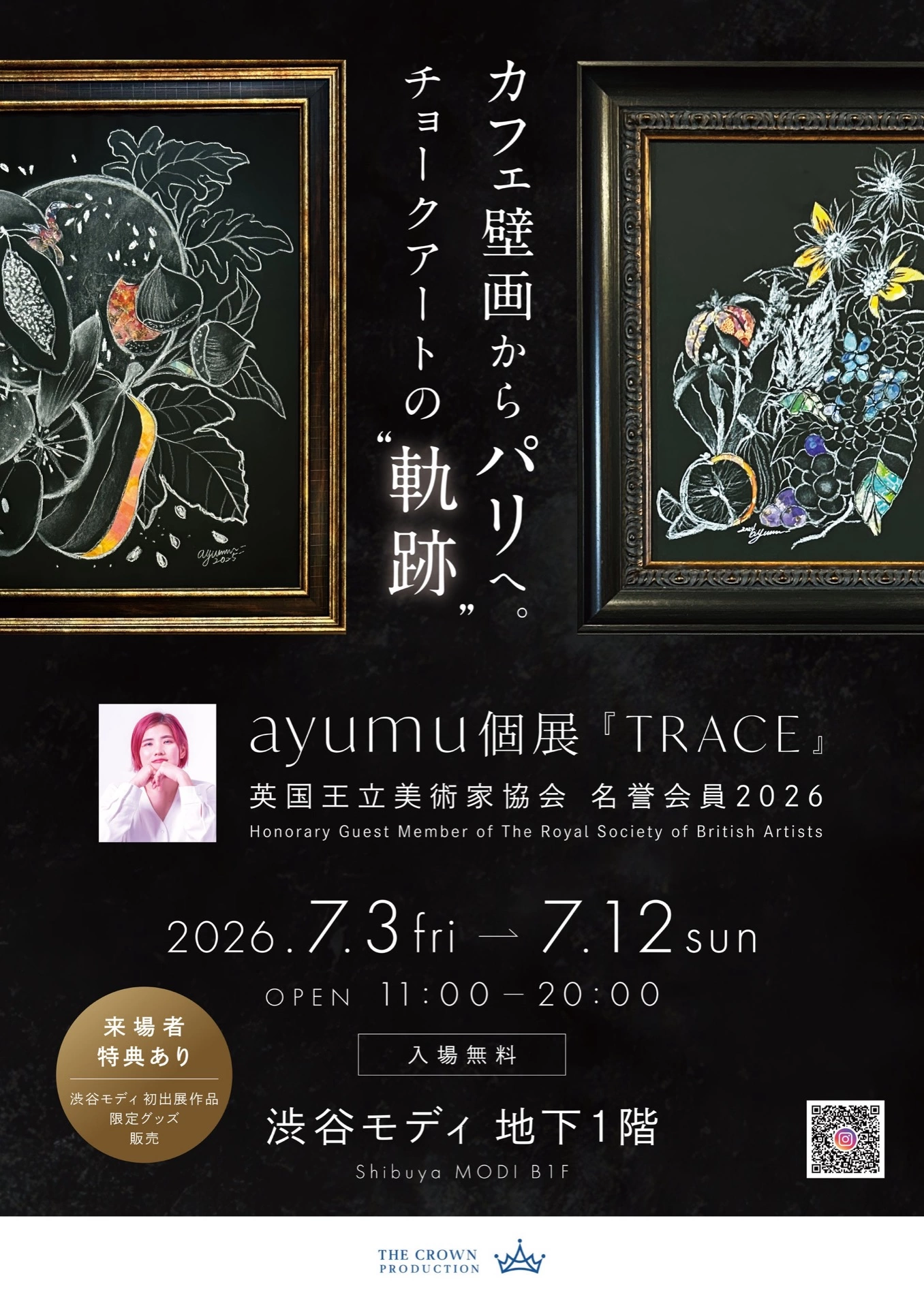 ayumu 個展『TRACE』