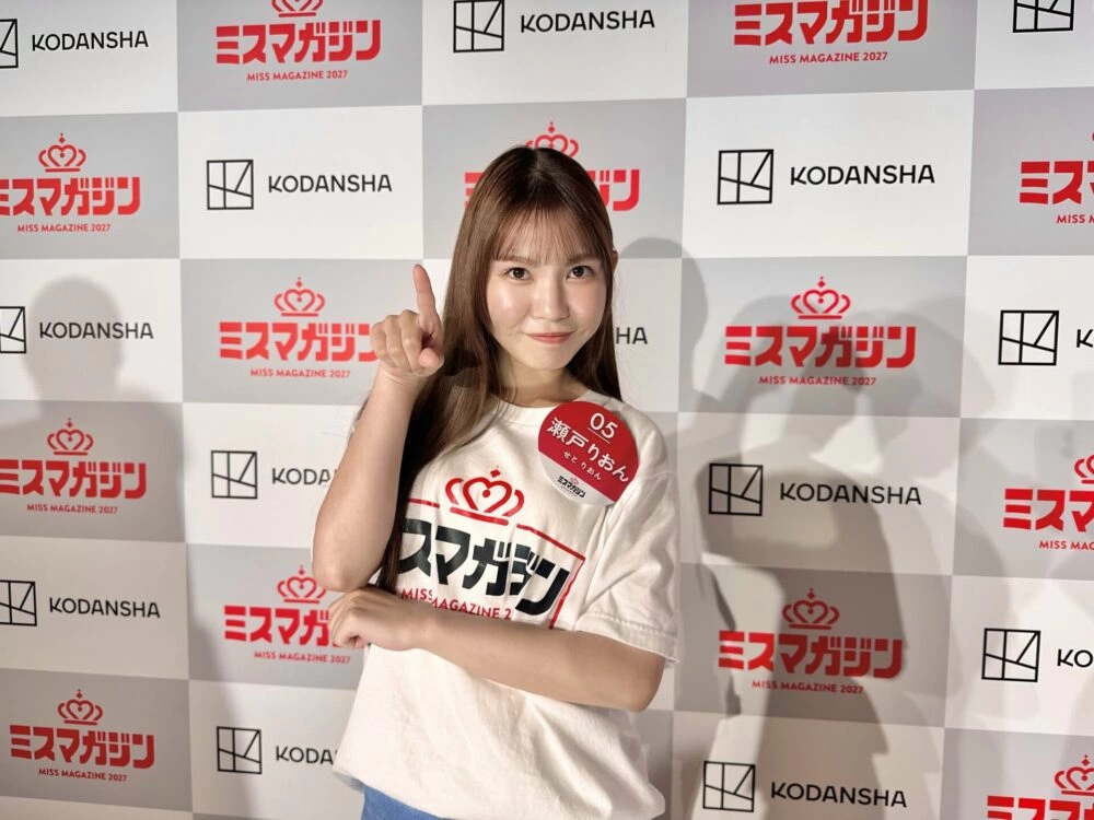 瀬戸りおん_ミスマガジン2027