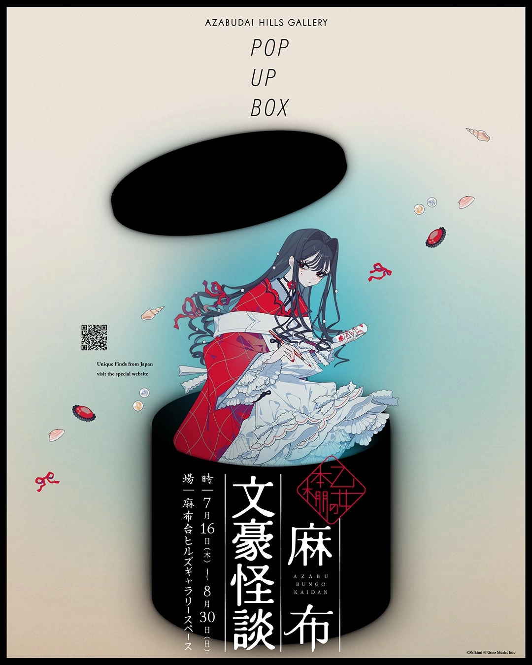 POP UP BOX「乙女の本棚 麻布文豪怪談展」