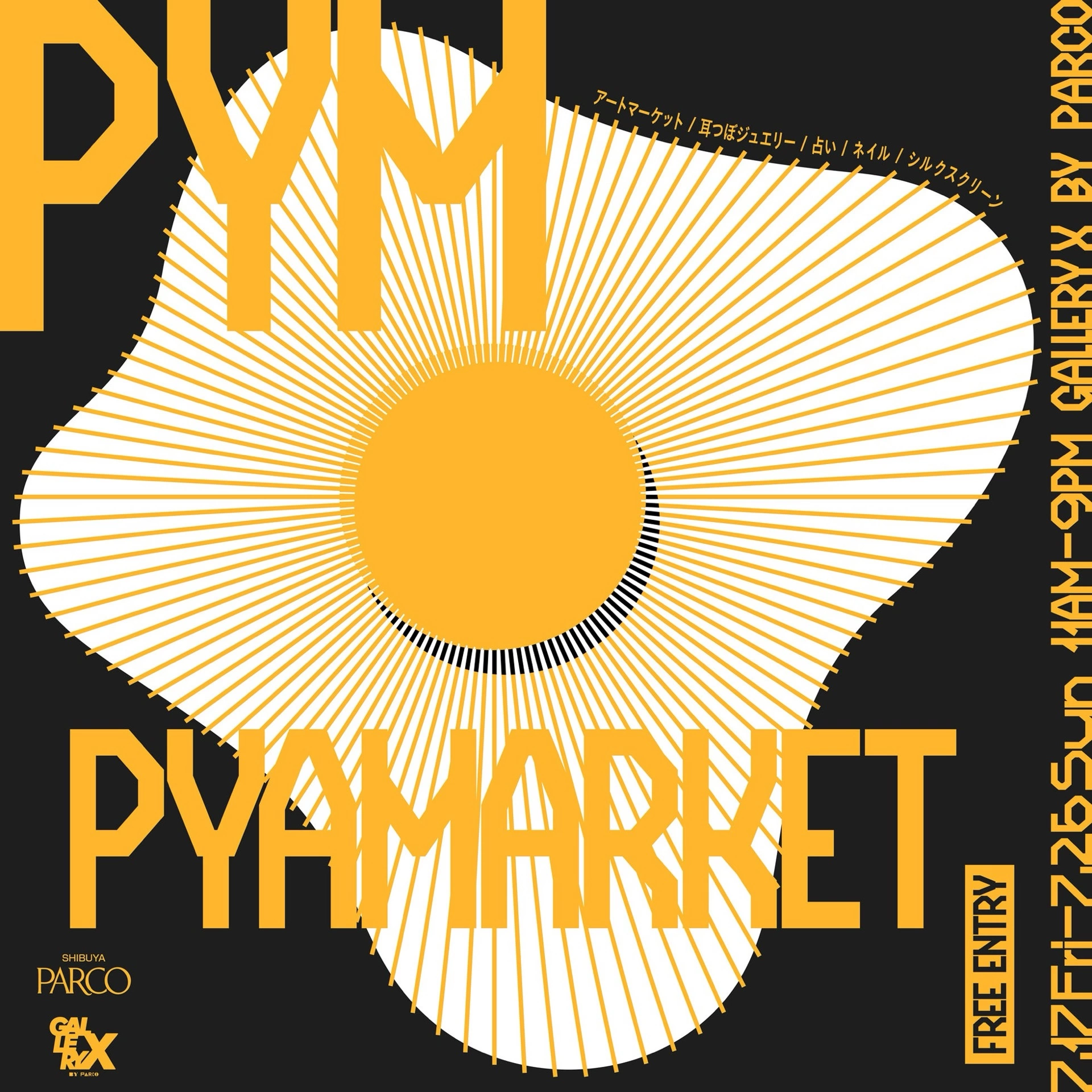 マーケットイベント『P YAMARKET』