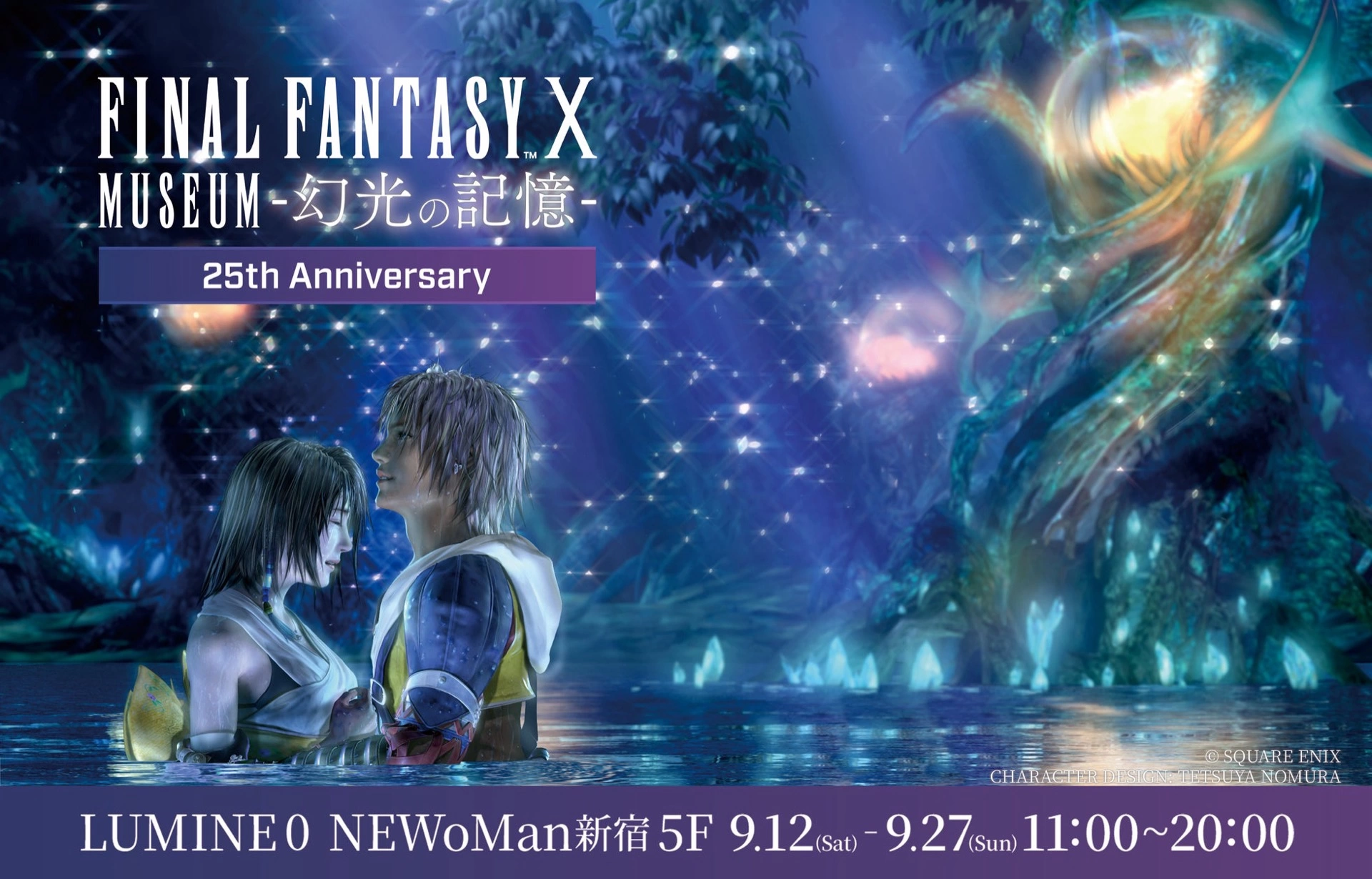FINAL FANTASY X MUSEUM―幻光の記憶―