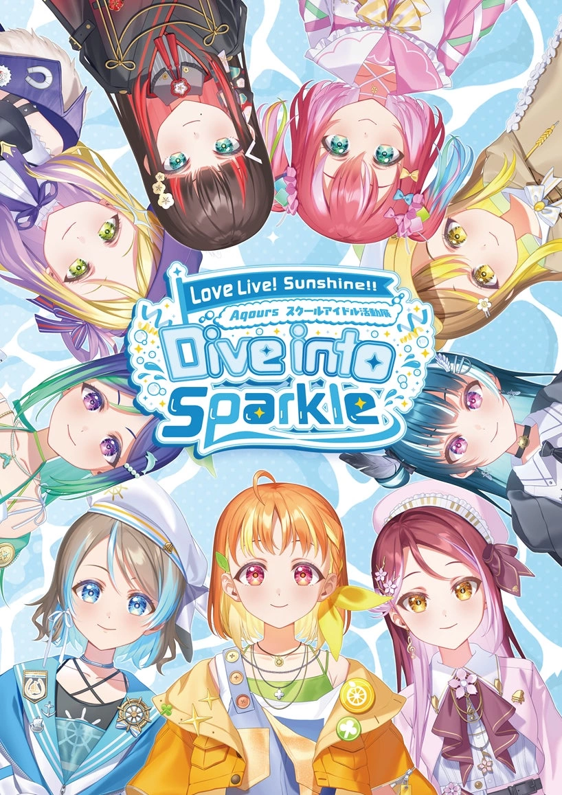 ラブライブ!サンシャイン!! Aqours スクールアイドル活動展 Dive into Sparkle