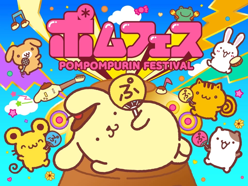 ポムフェス