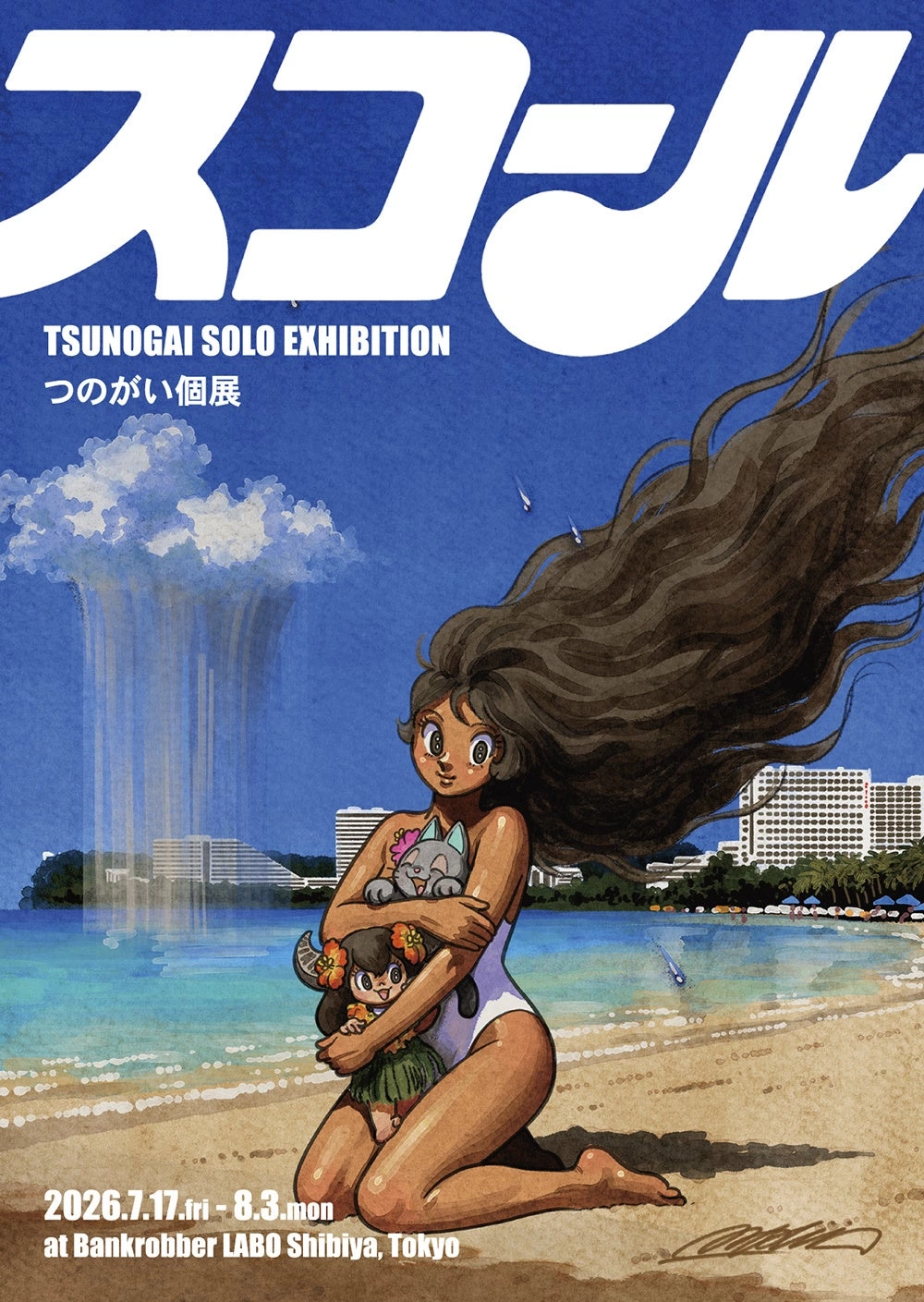 TSUNOGAI SOLO EXHIBITION「スコール」