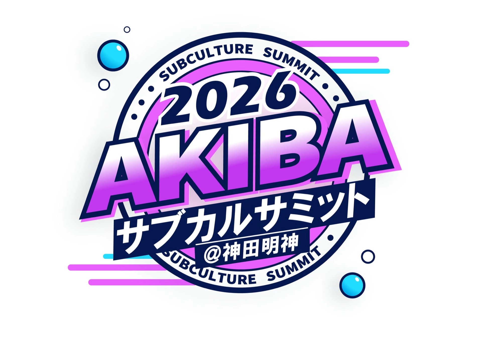 AKIBAサブカルサミット＠神田明神2026