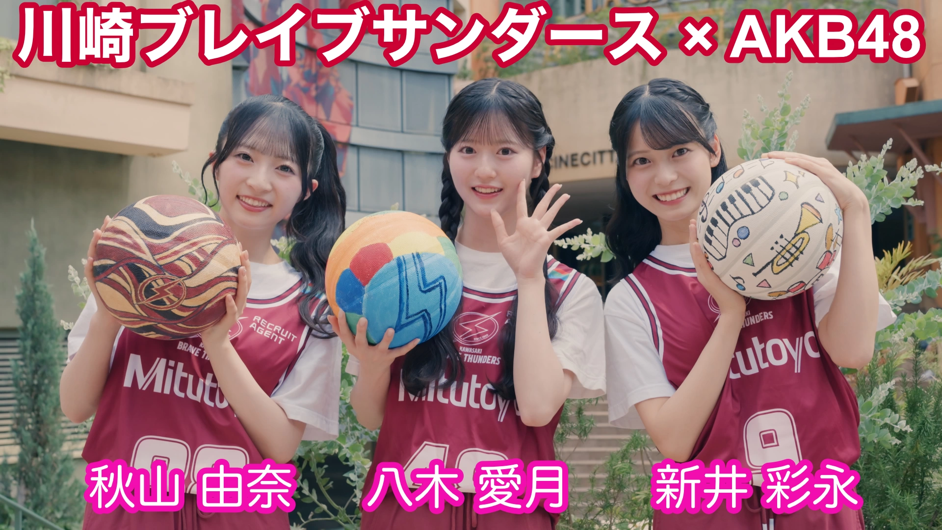 「川崎ブレイブサンダース × AKB48 ウォールアートプロジェクト」囲み取材