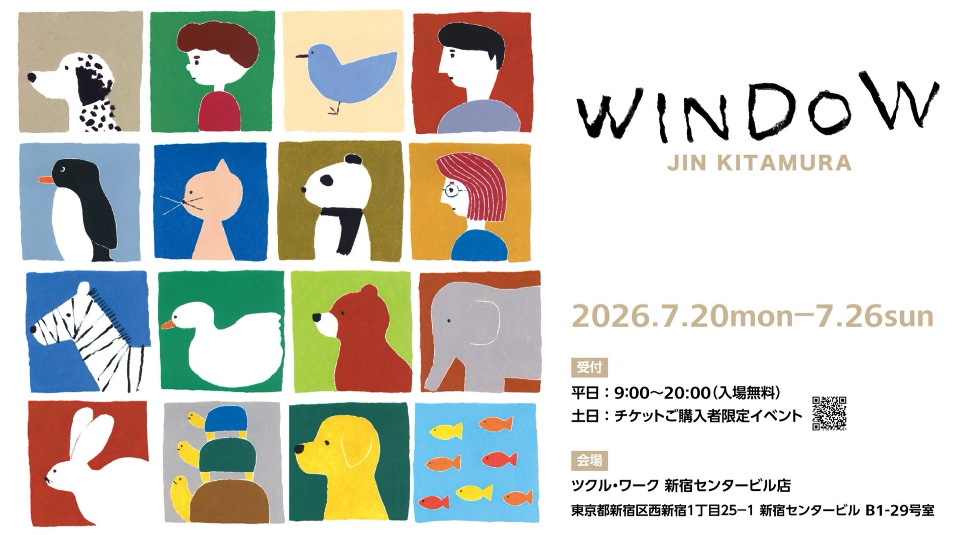 北村人 作品展「WINDOW」