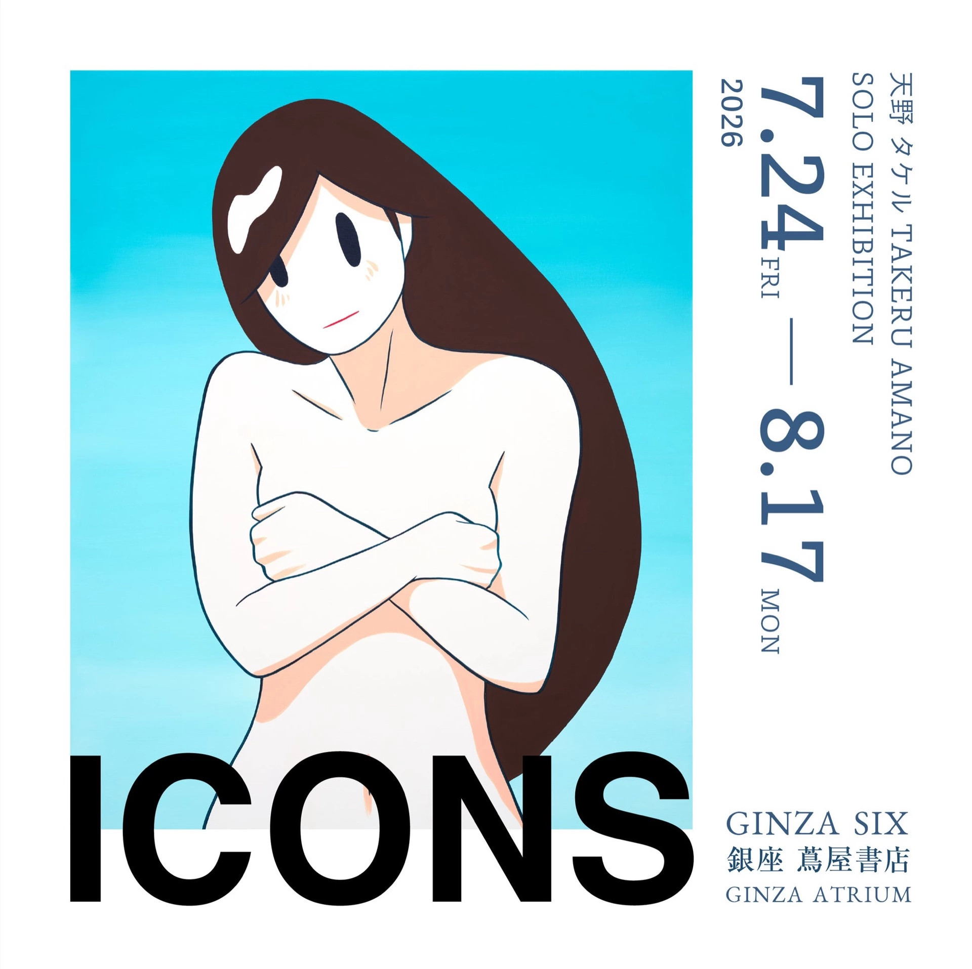 天野タケル個展「ICONS」
