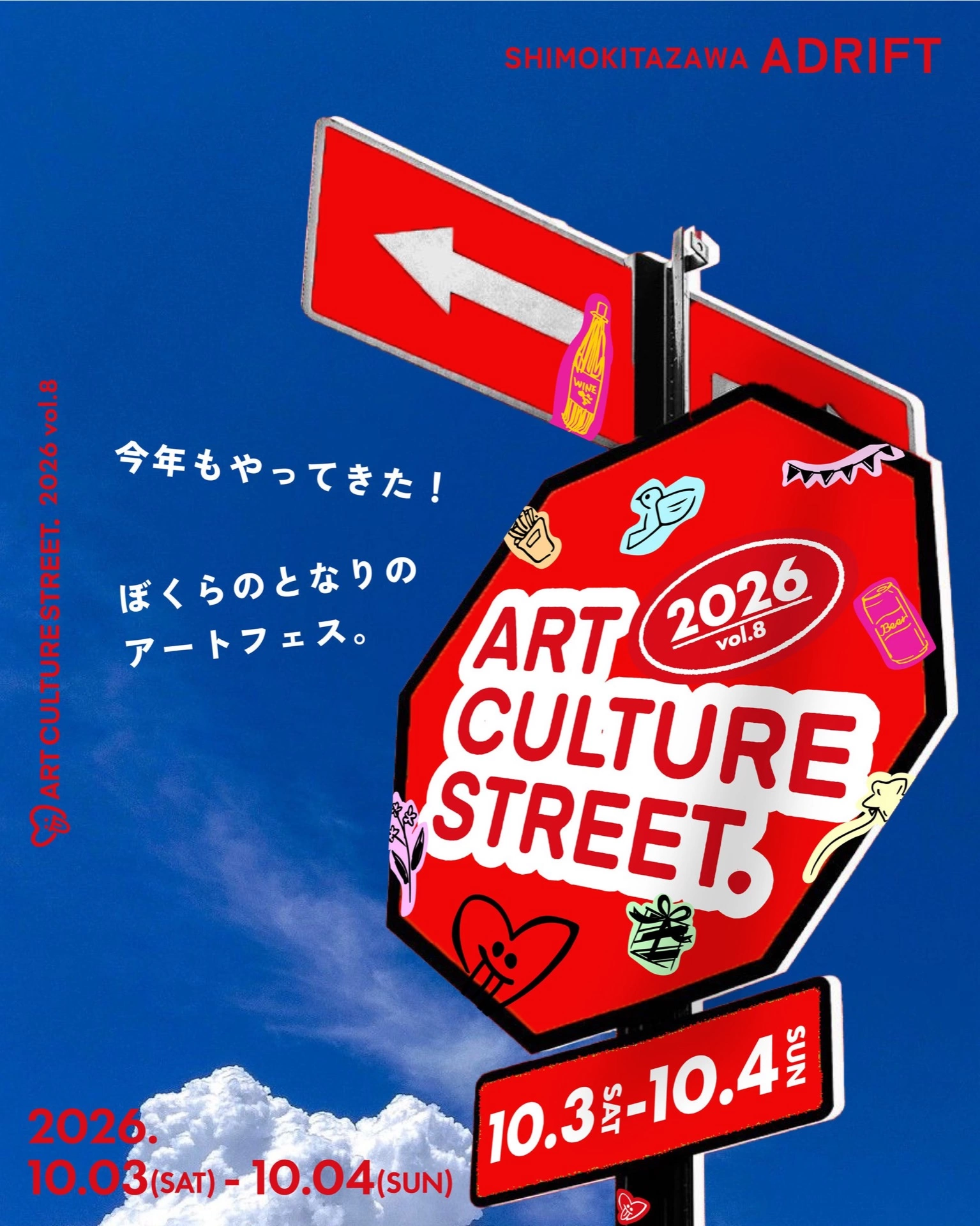 ART CULTURE STREET.