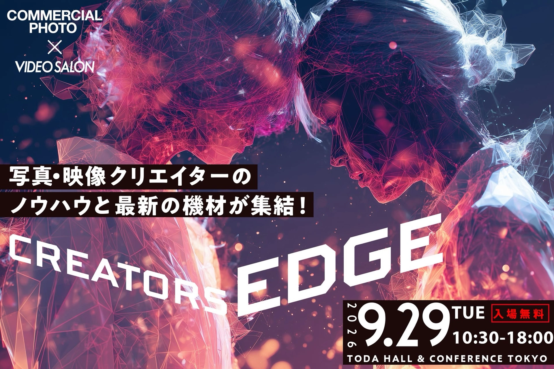 CREATORS EDGE 2026