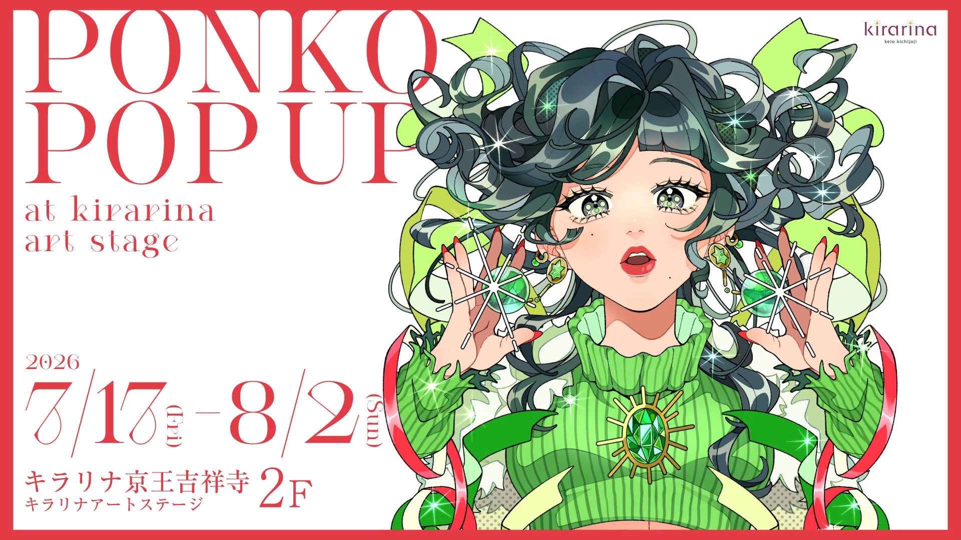 PONKO POP UP at kirarina art stage