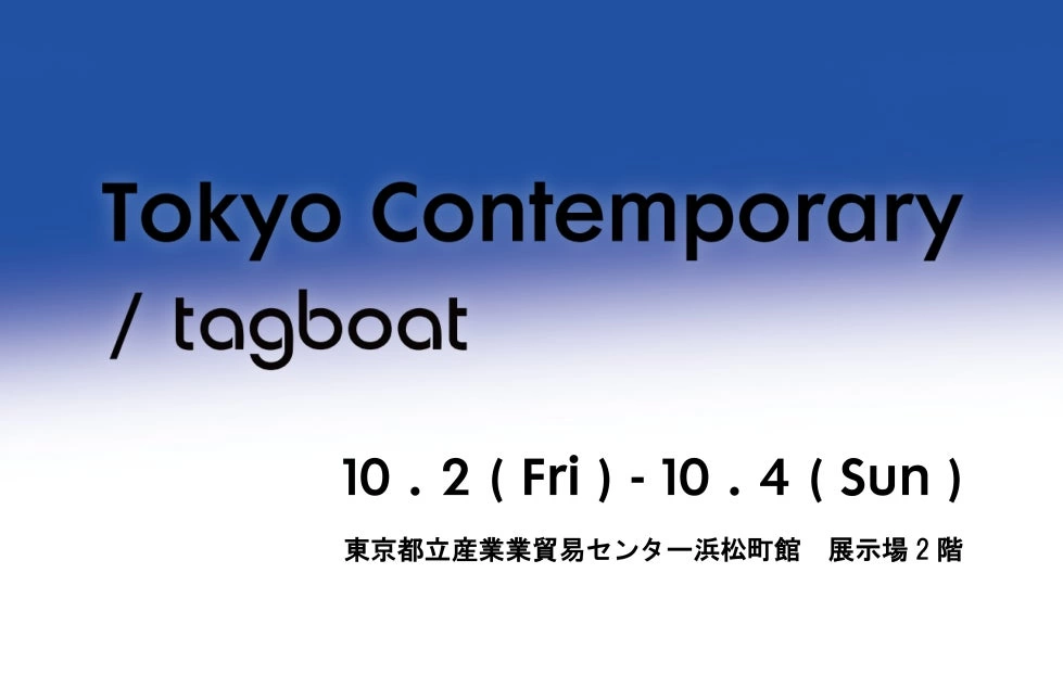 Tokyo Contemporary / tagboat