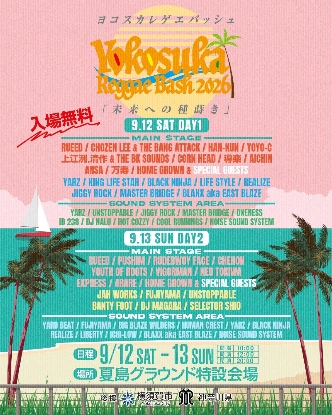YOKOSUKA REGGAE BASH 2026