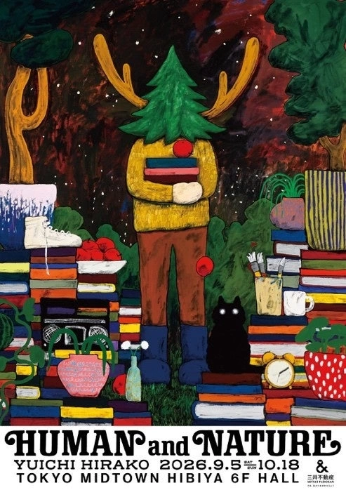 平子雄一 展覧会「HUMAN AND NATURE」