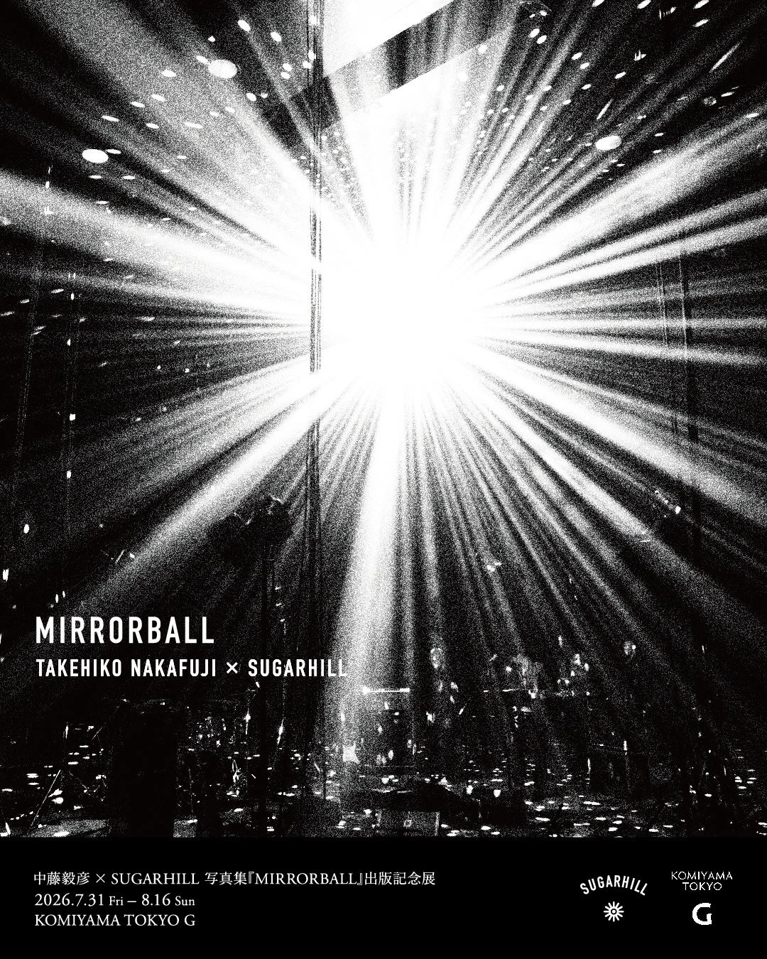 SUGARHILL × 中藤毅彦 写真集 『MIRRORBALL』出版記念展