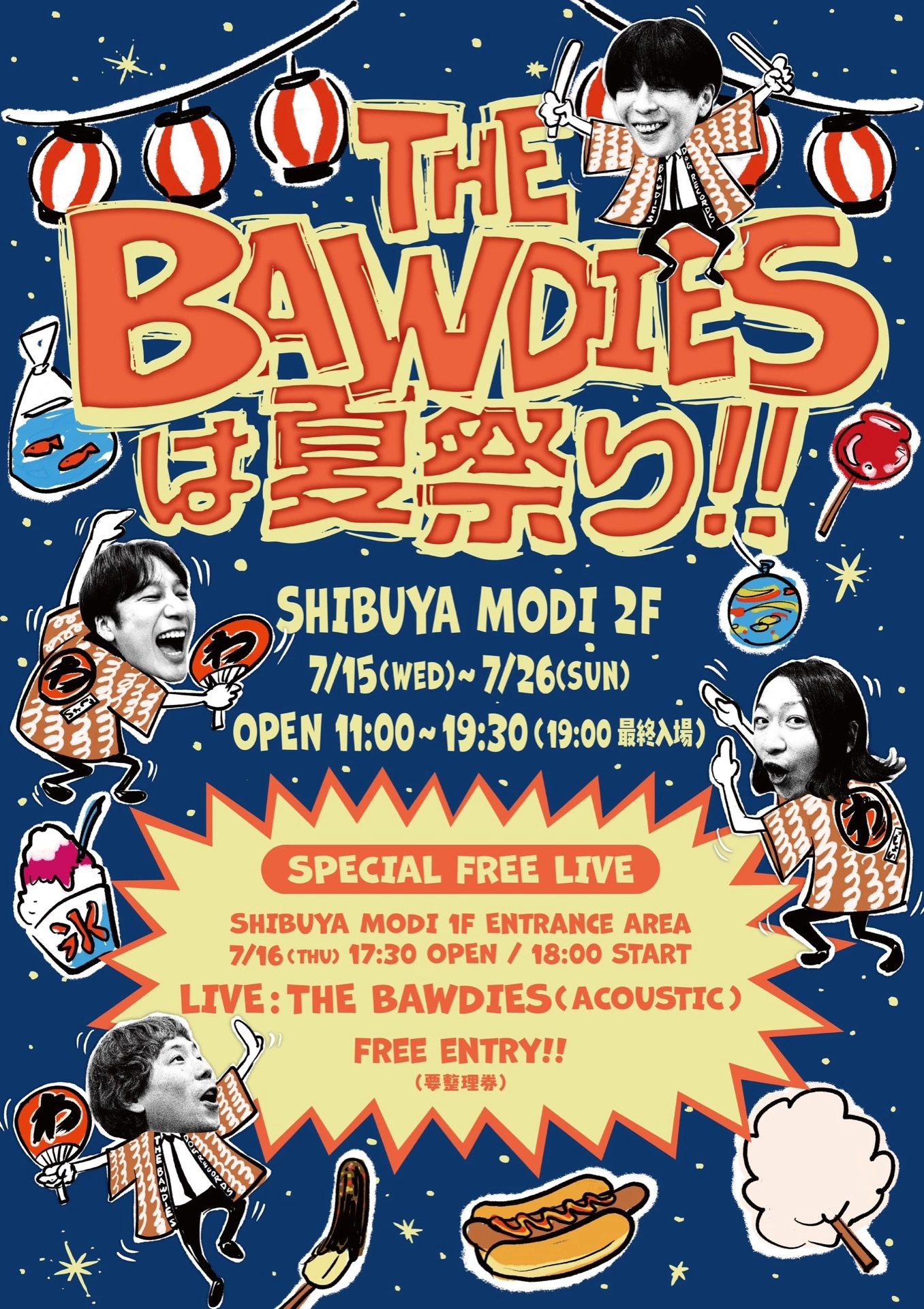 THE BAWDIESは夏祭り!!