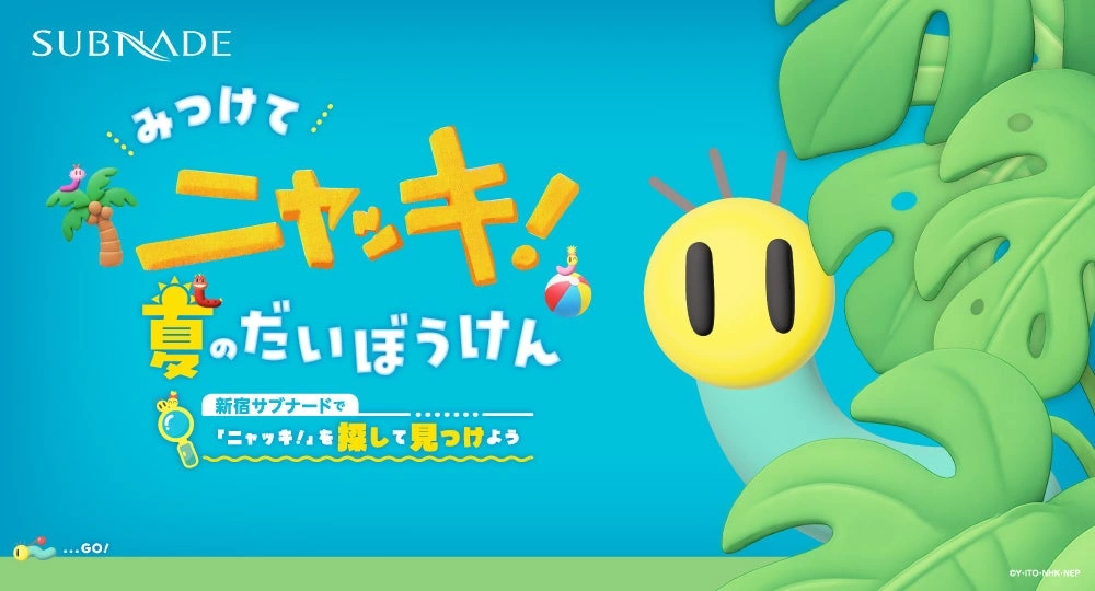 みつけてニャッキ！夏のだいぼうけん in 新宿サブナード