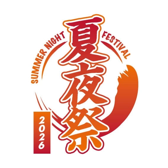 川崎競馬場 夏夜祭2026