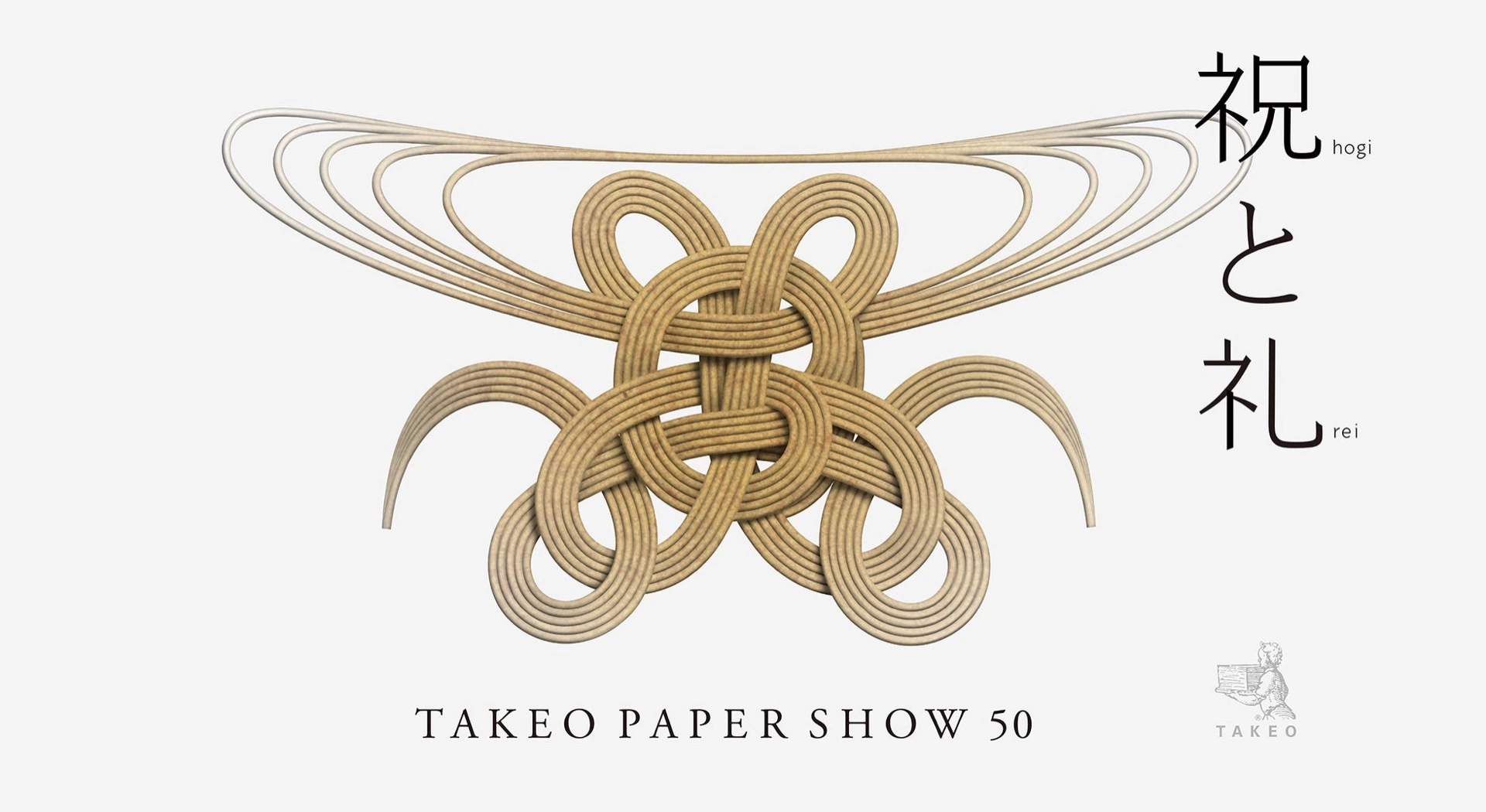 TAKEO PAPER SHOW 50「祝と礼」