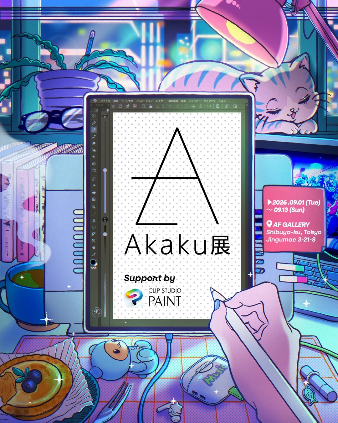 Akaku展 support by CLIP STUDIO PAINT