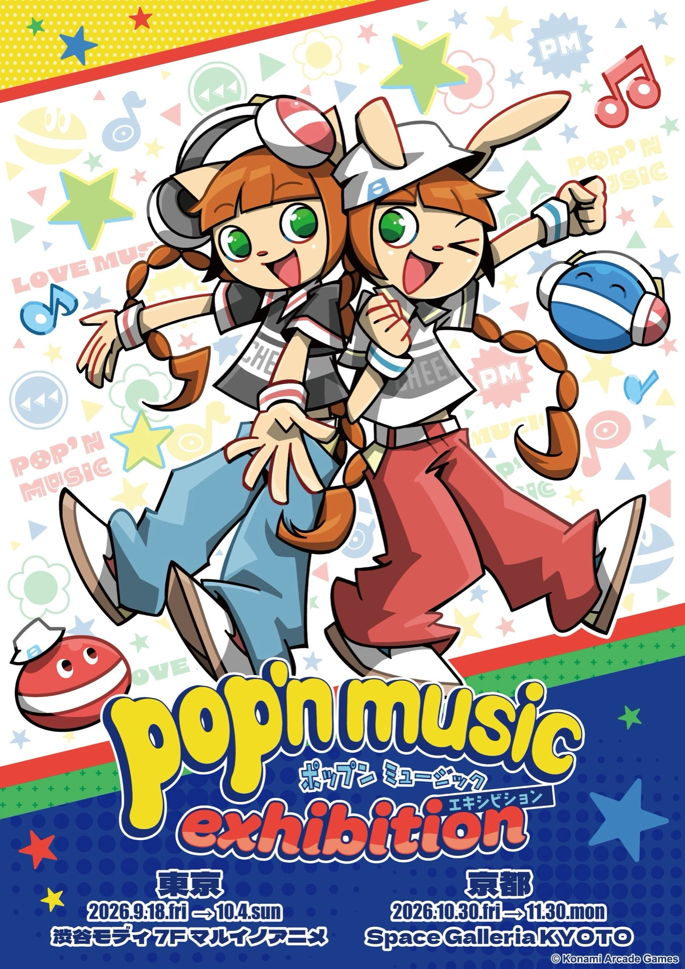 pop'n music exhibition