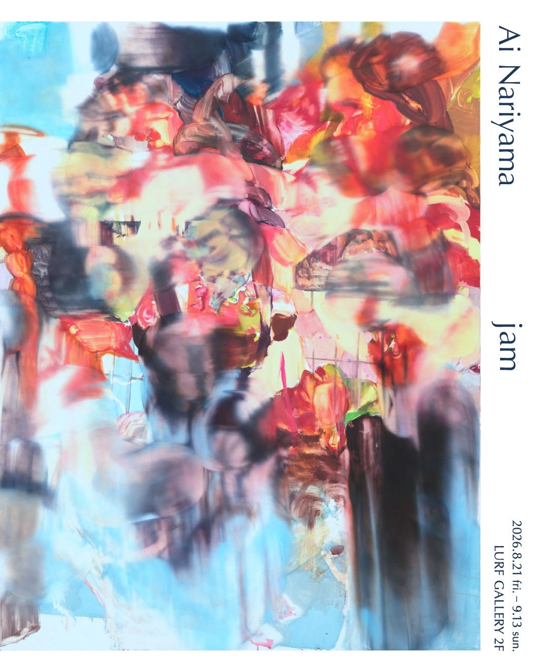 成山亜衣 個展「jam」