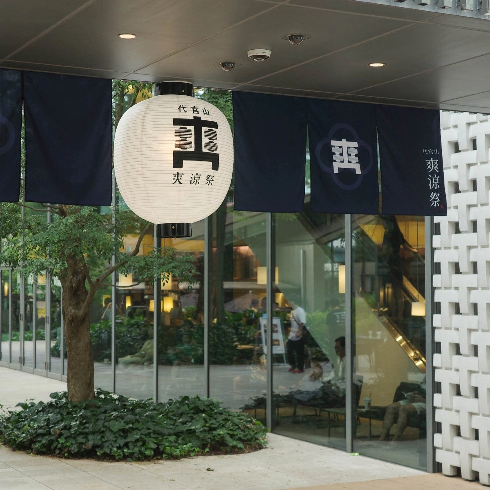 代官山 爽涼祭 2026