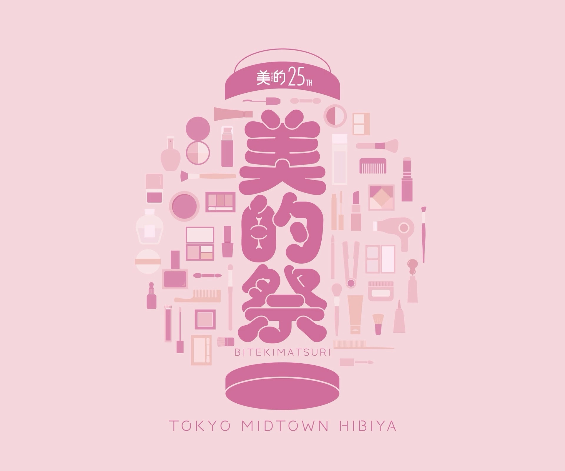 美的祭 in 東京ミッドタウン日比谷