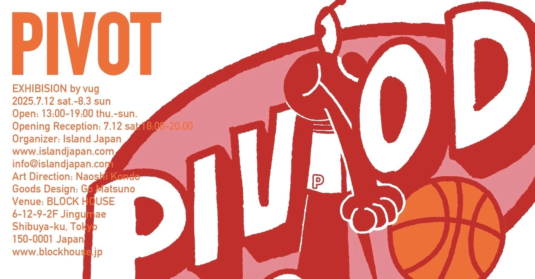 vug個展「PIVOT」