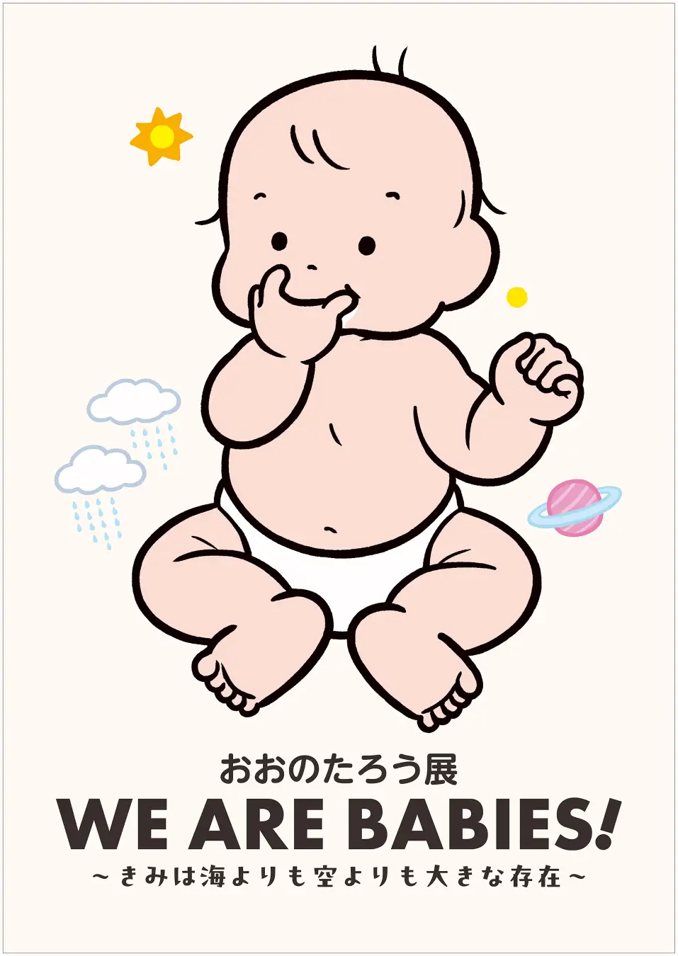 おおのたろう展 WE ARE BABIES！ in 横浜みなとみらい