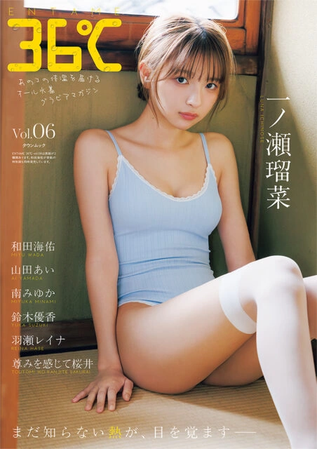 ENTAME 36℃ vol.06