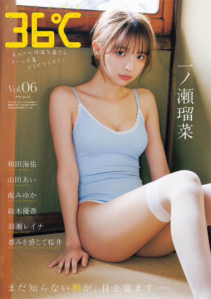 ENTAME 36℃ vol.06