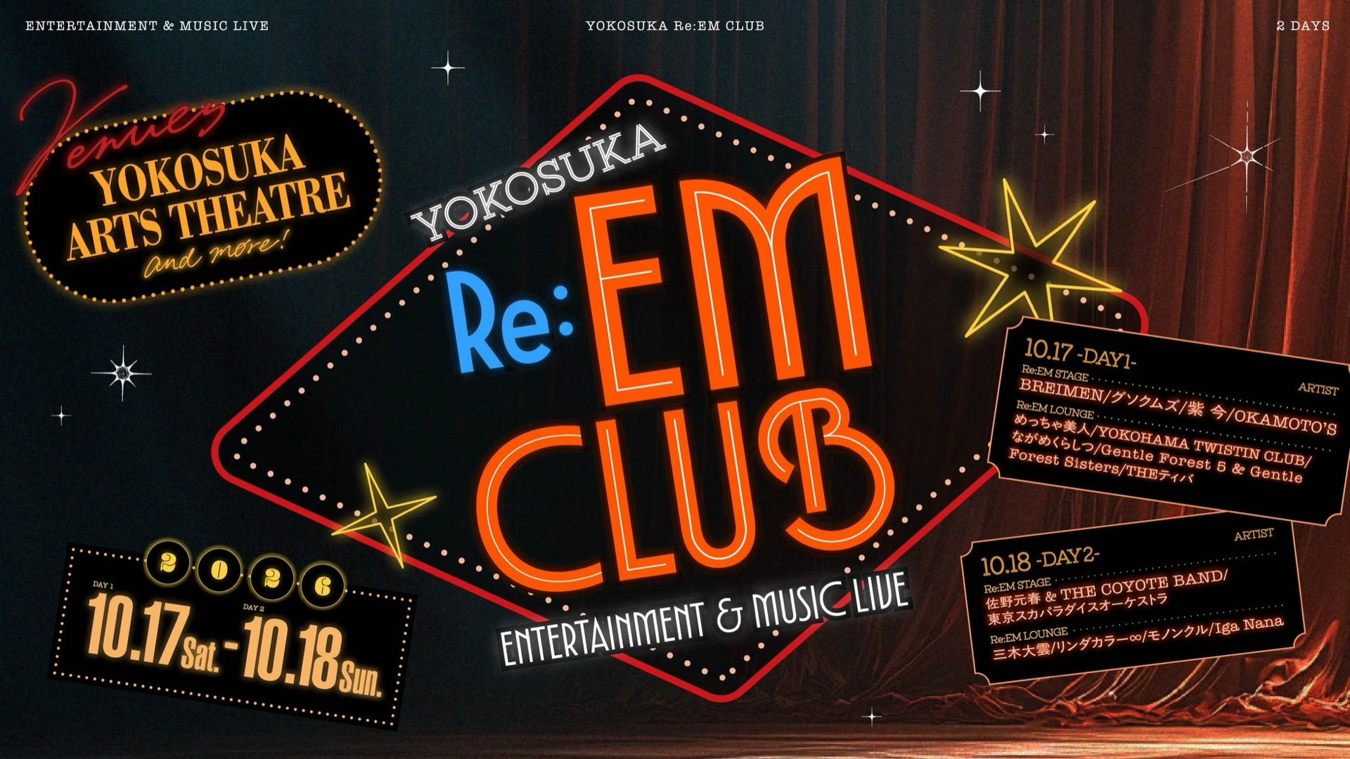 YOKOSUKA Re-EM CLUB ~ ENTERTAINMENT & MUSIC LIVE ~