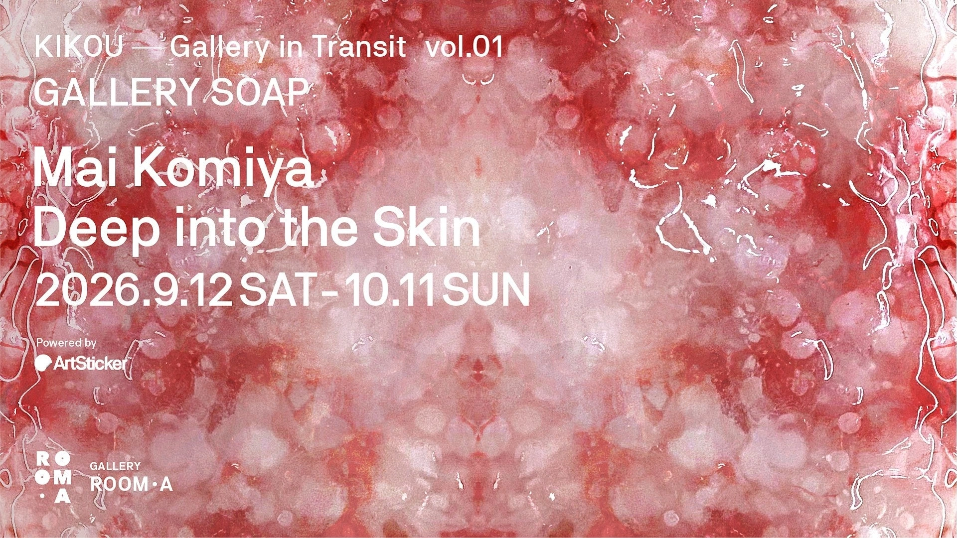 KIKOU - Gallery in Transit vol,01 | GALLERY SOAP 小宮万依個展「Deep into the Skin」