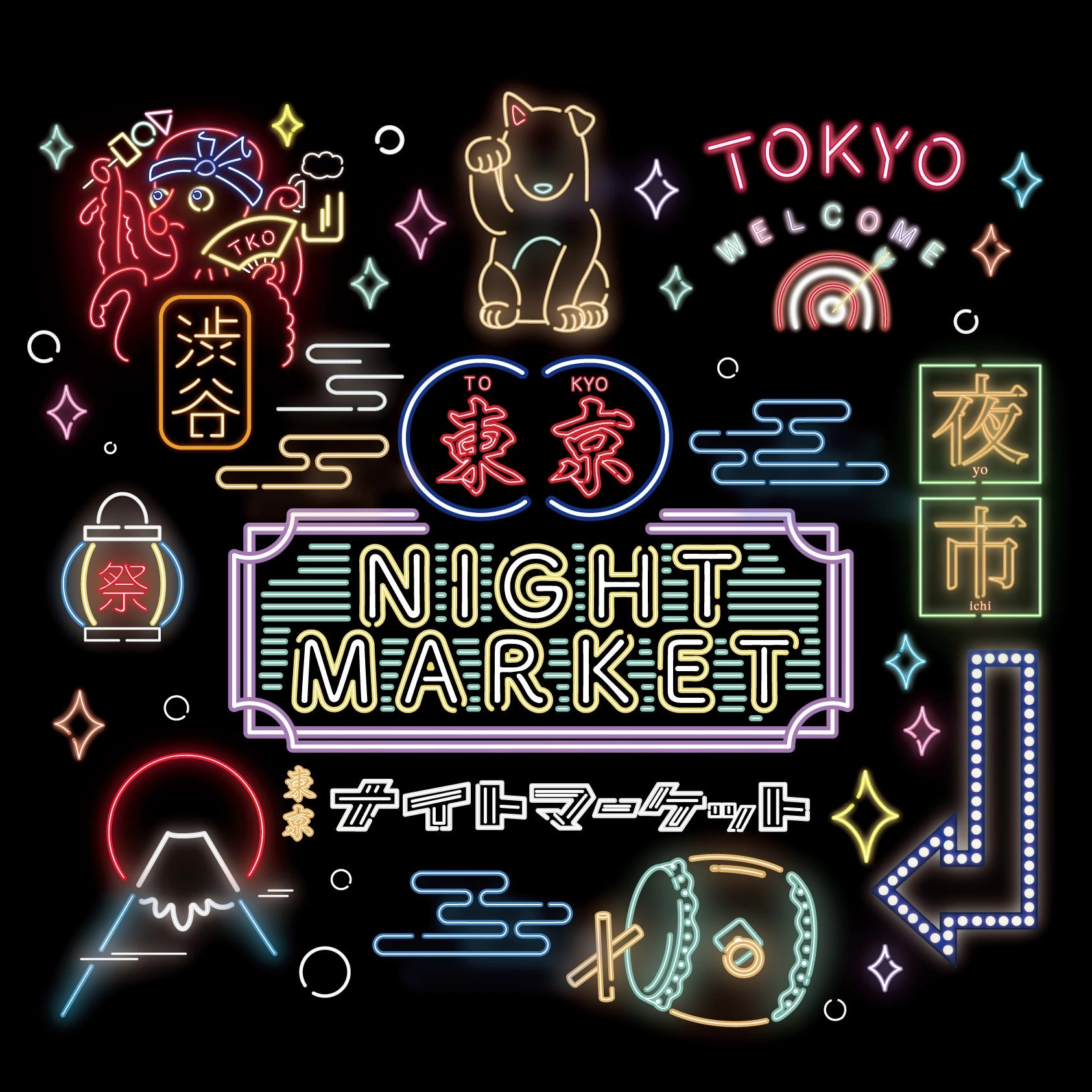 東京ナイトマーケット