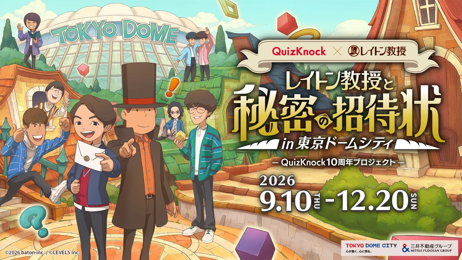 QuizKnock × レイトン教授 レイトン教授と秘密の招待状 in 東京ドームシティ